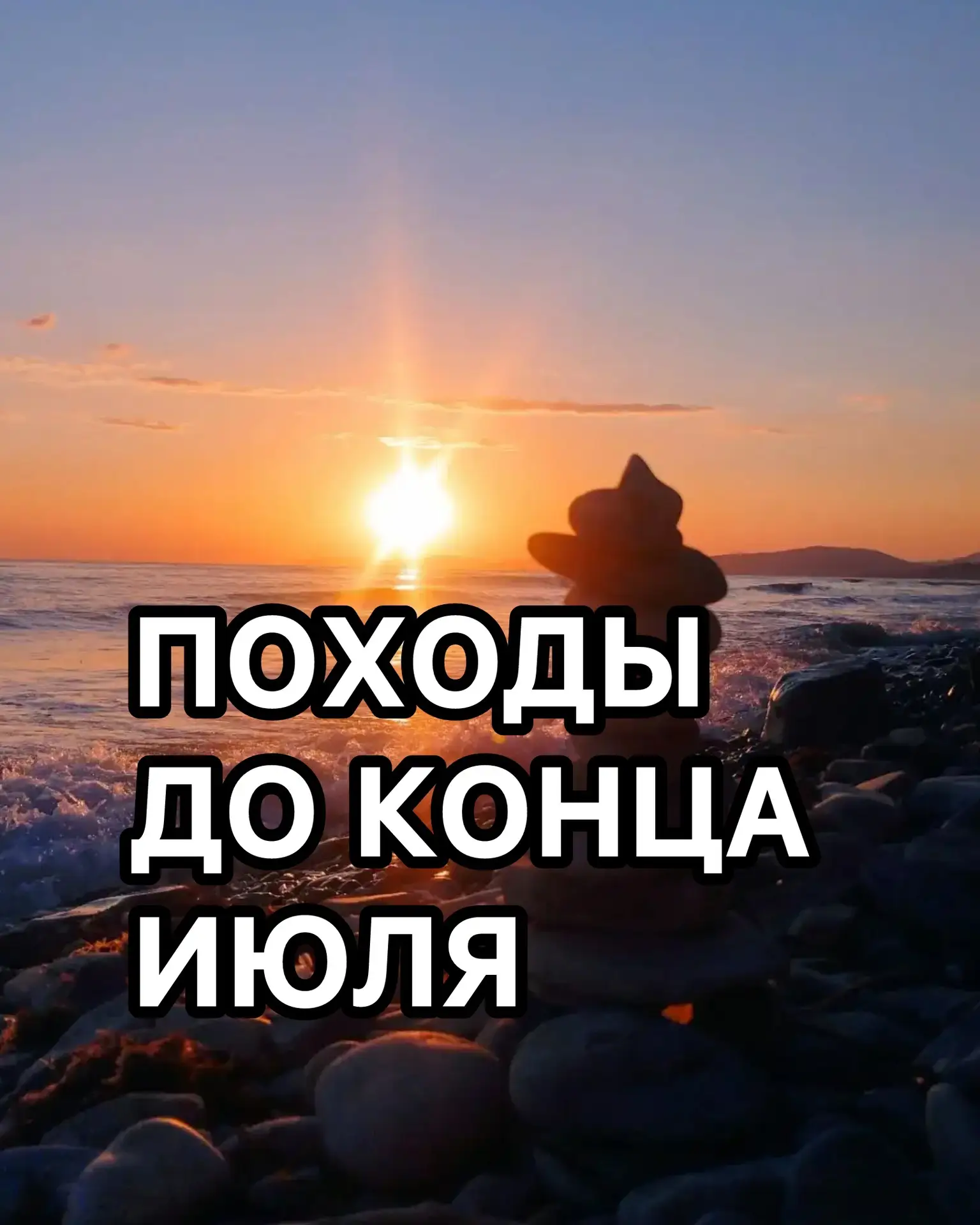 📌Расписание походов на конец июля. 

Инструктора Турклуба НОВОРОС
🟠-Алексей
🔵-Сергей 

С 20 по 23