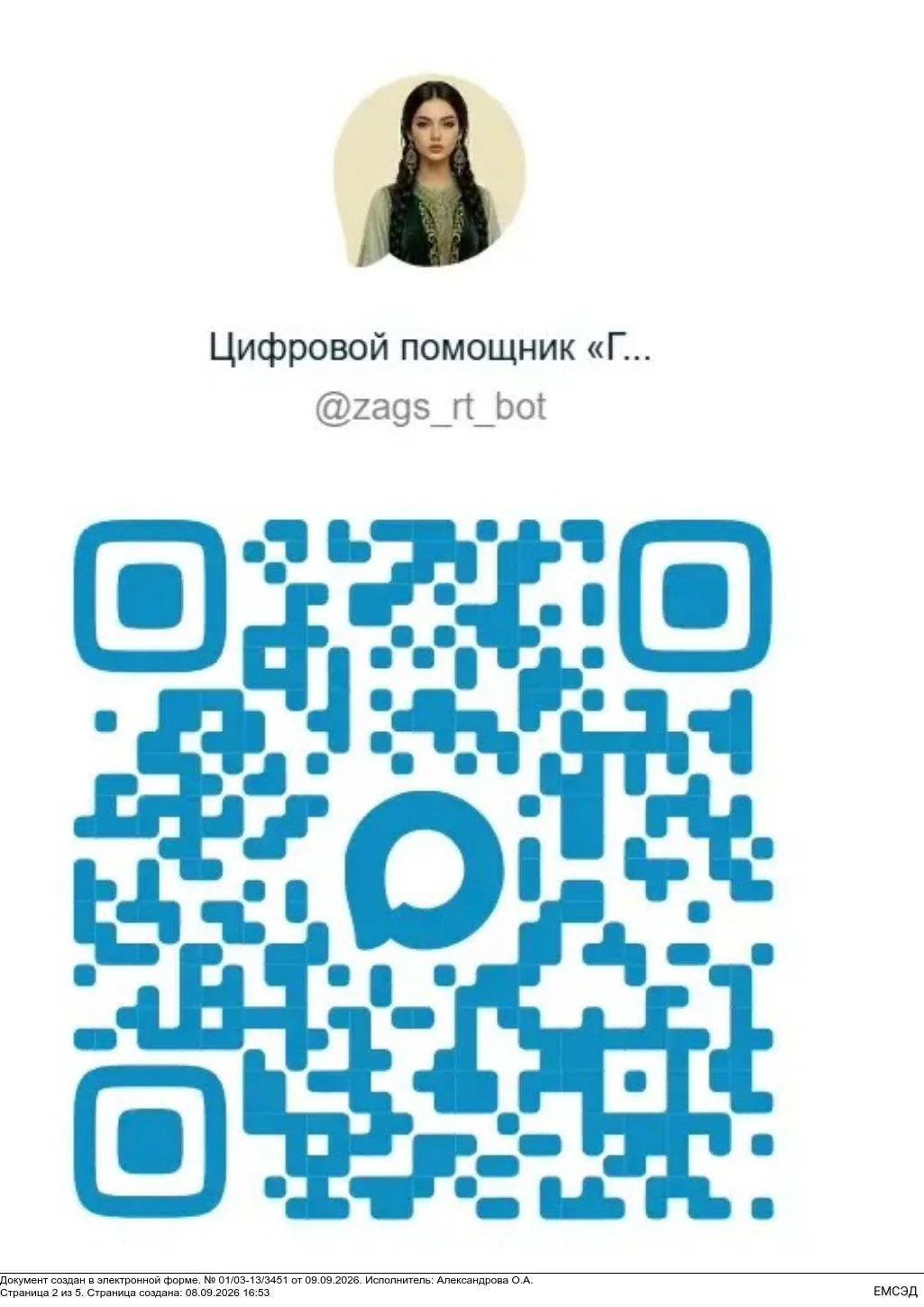 🎉 В Татарстане запустили цифрового помощника для будущих родителей и семей!