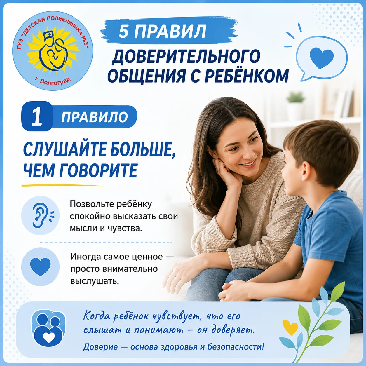 Добрый день, дорогие друзья! 💚👨‍👩‍👧‍👦 

Продолжается Неделя профилактики инфекций, передающихся