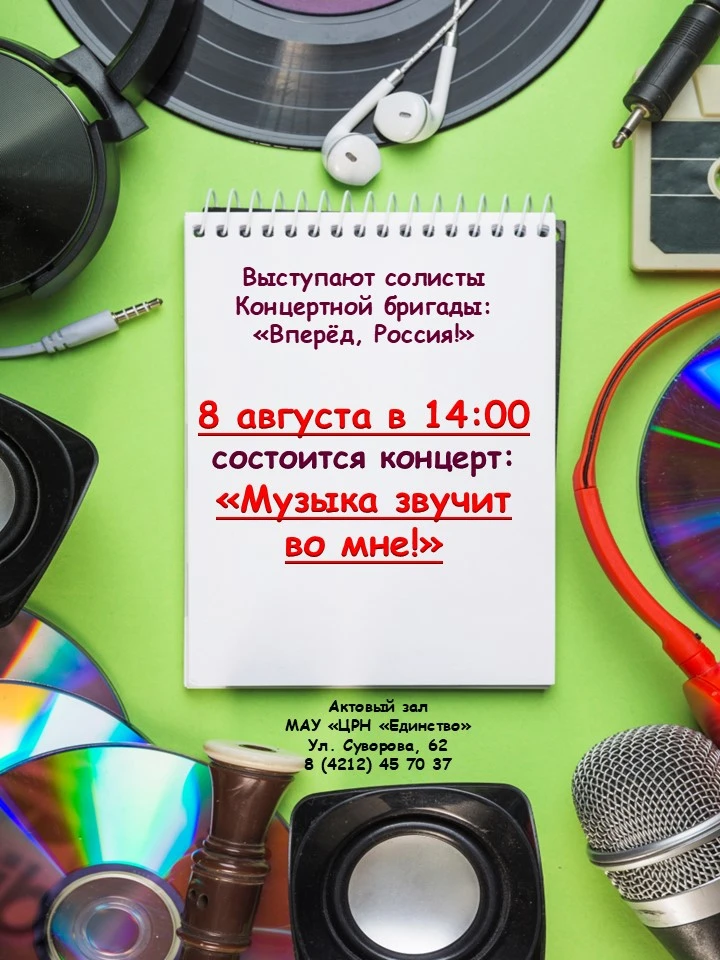 Медиа публикации