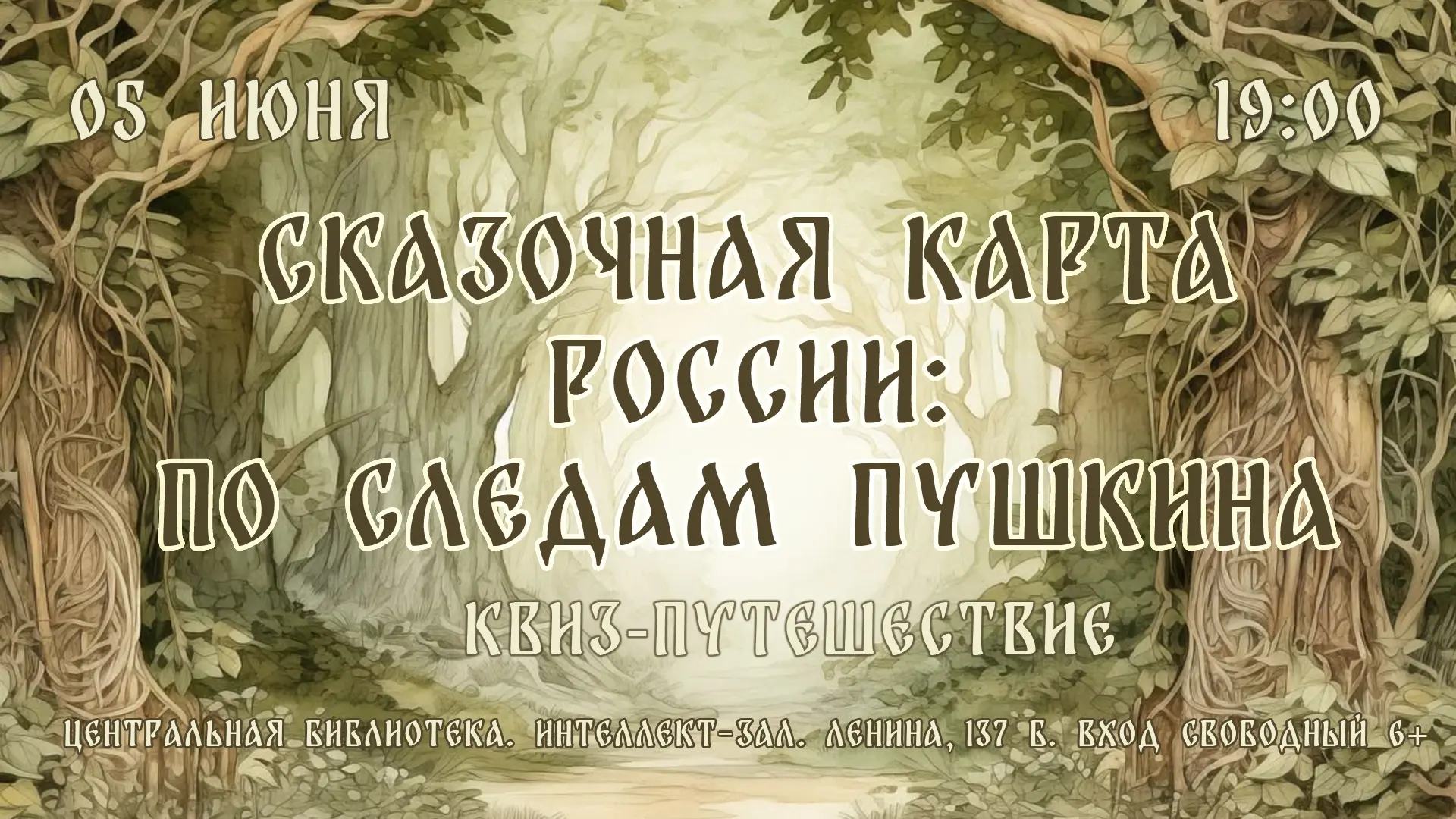 🌳 Может показаться, что у сказочного Лукоморья нет точных координат… На самом деле и у...