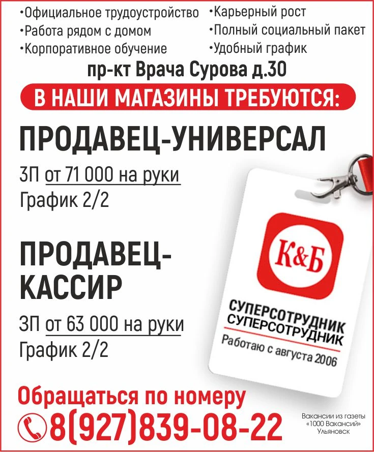 📲 89278390822

1000 Вакансий Ульяновск 📰
#работа #ульяновск