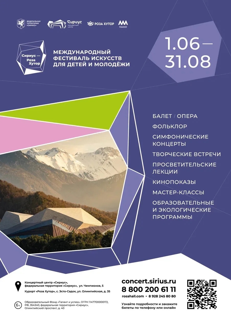 Лето, где искусство становится частью гор