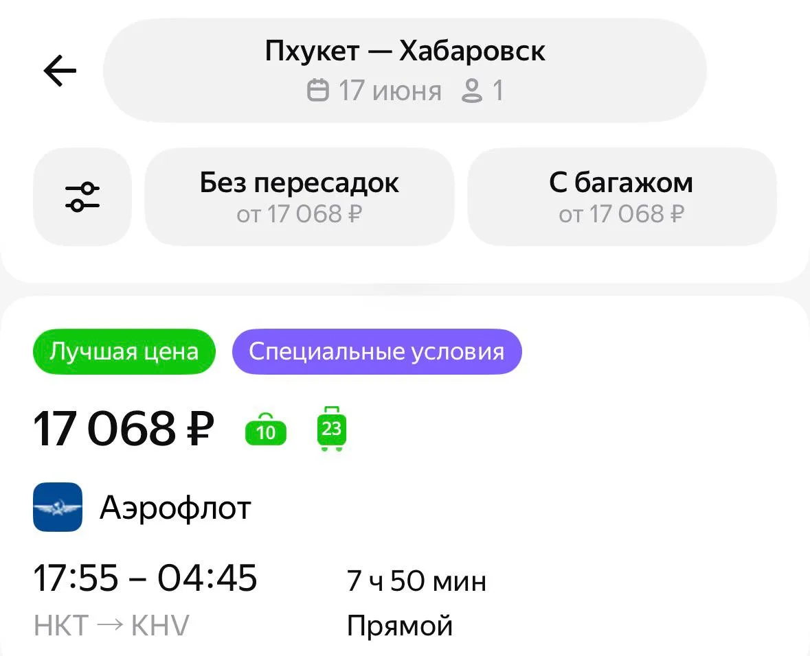 ⚡️И вдогонку #акакобратно с Пхукета 
https://aviasales.tpk.lv/LIHm7j7R

@hkt_bkk