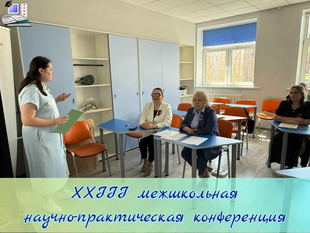 6 мая в МБОУ СОШ №2 им.А.Н.Радищева состоялась XXIII межшкольная научно-практическая ко...
