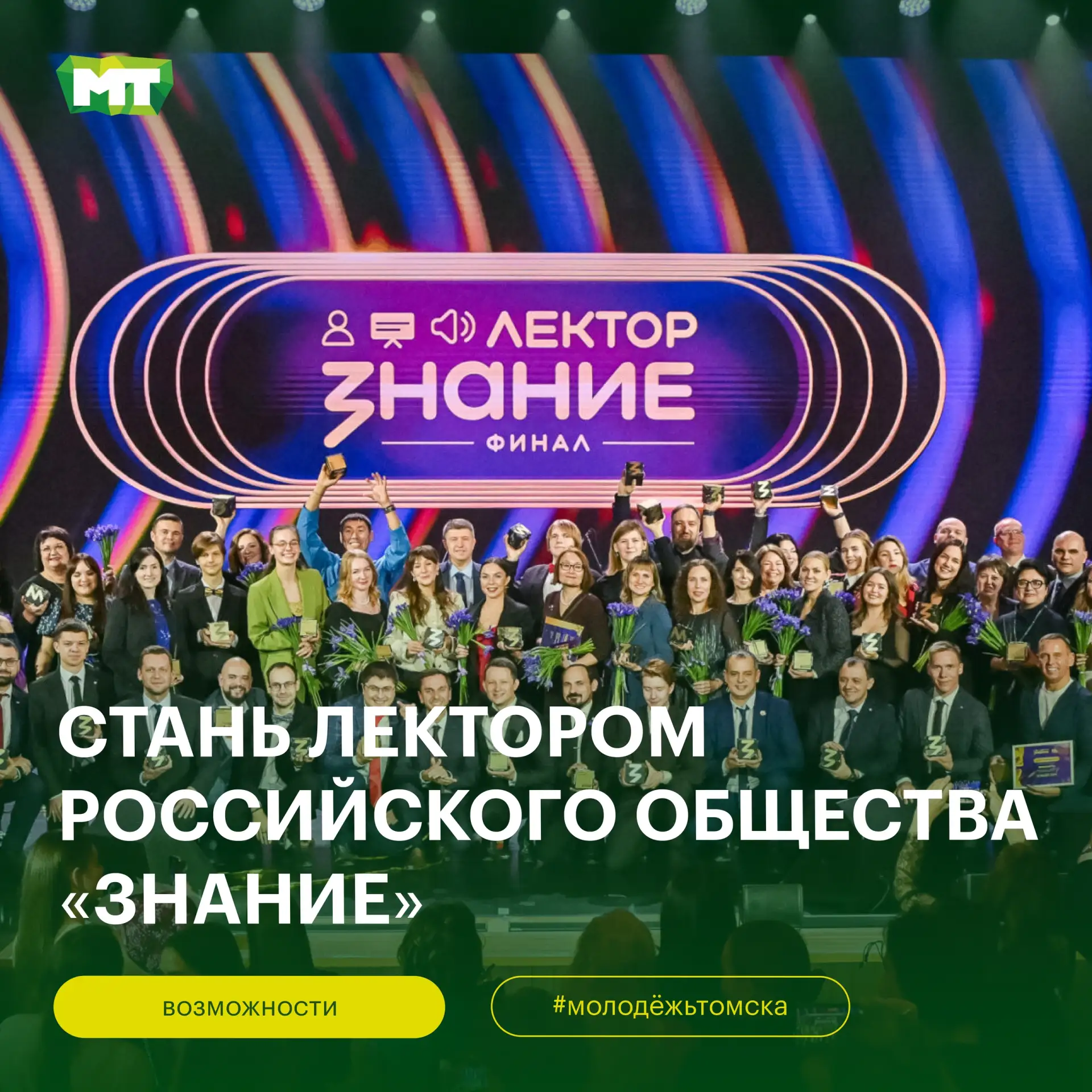 Хочешь в чатик крутых лекторов?

Российское общество «Знание» собирает команду крутых лекторов в наш