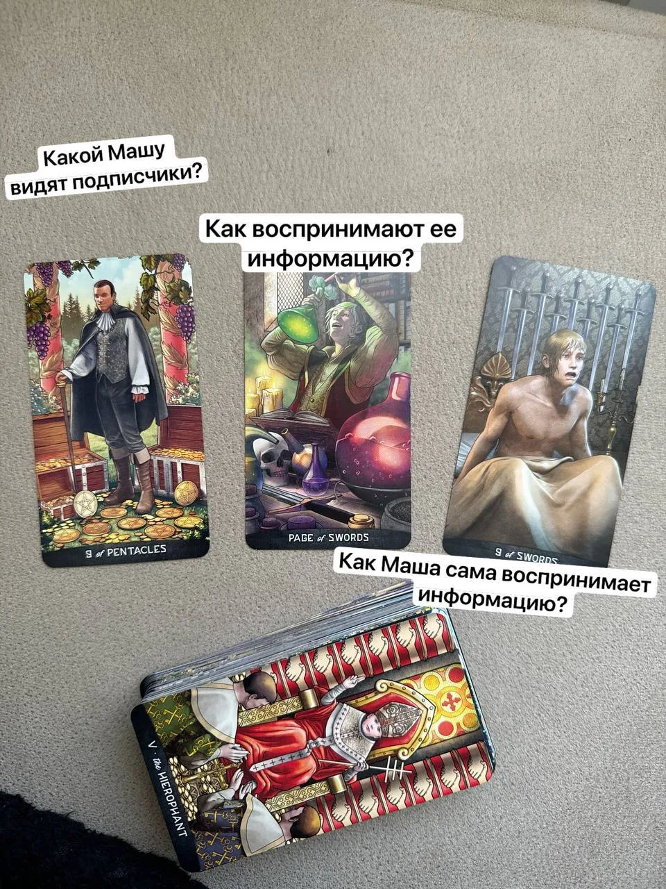 Веду канал, но клиентов на Таро очень мало, почему? ❓