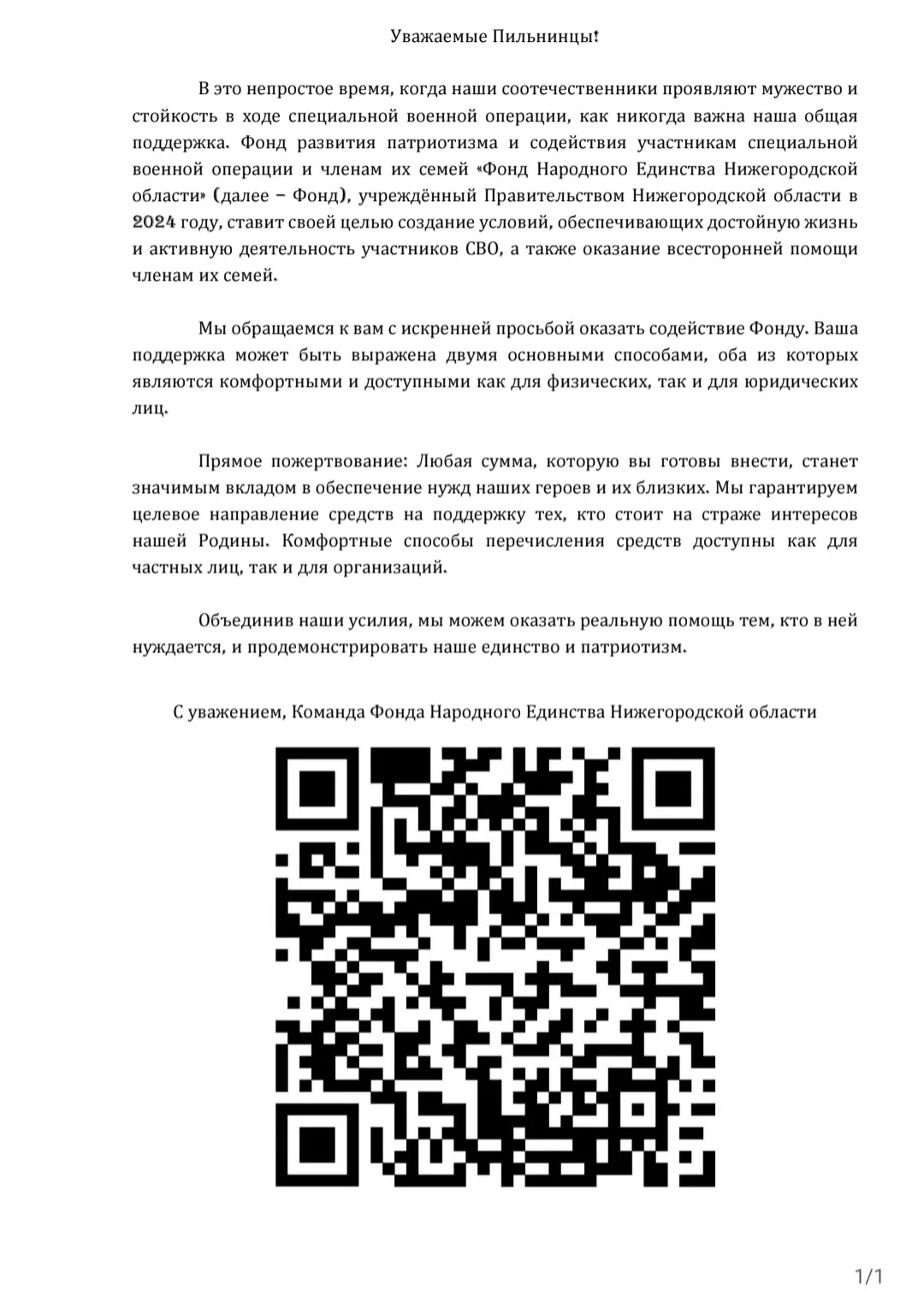 Медиа публикации