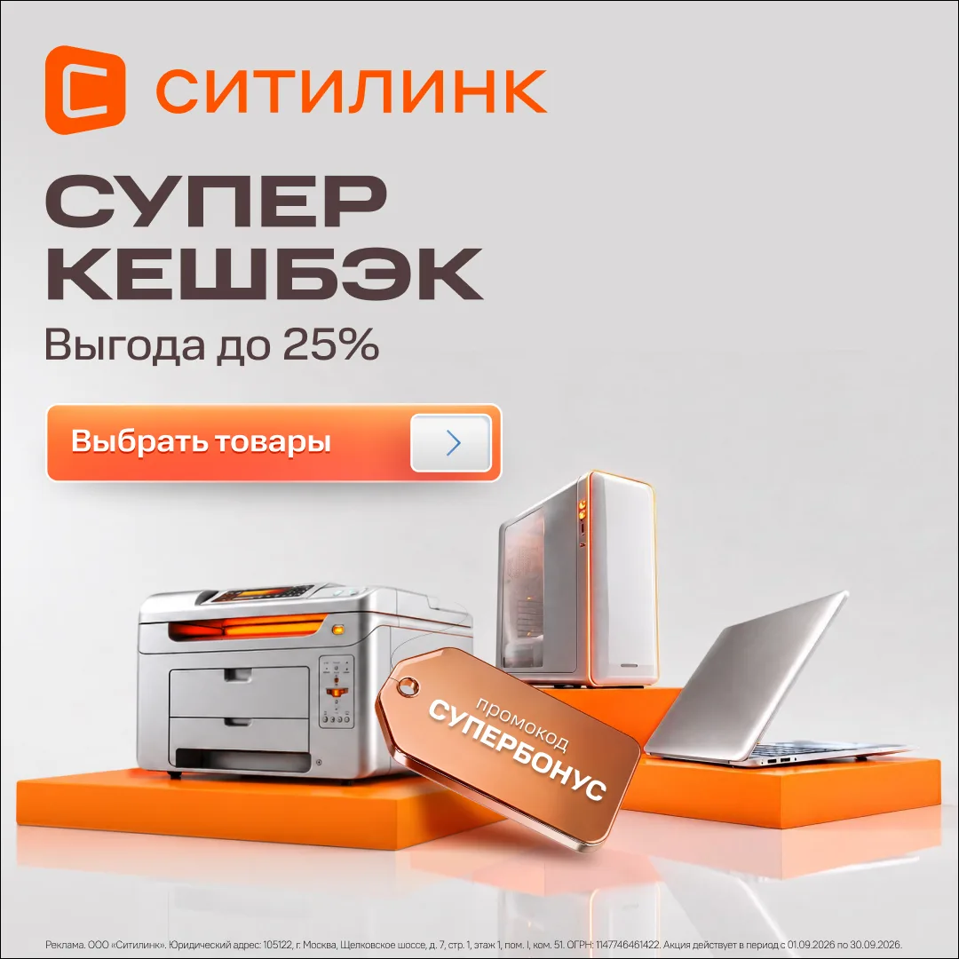⚡️Кешбэк перешёл в суперрежим ⚡️