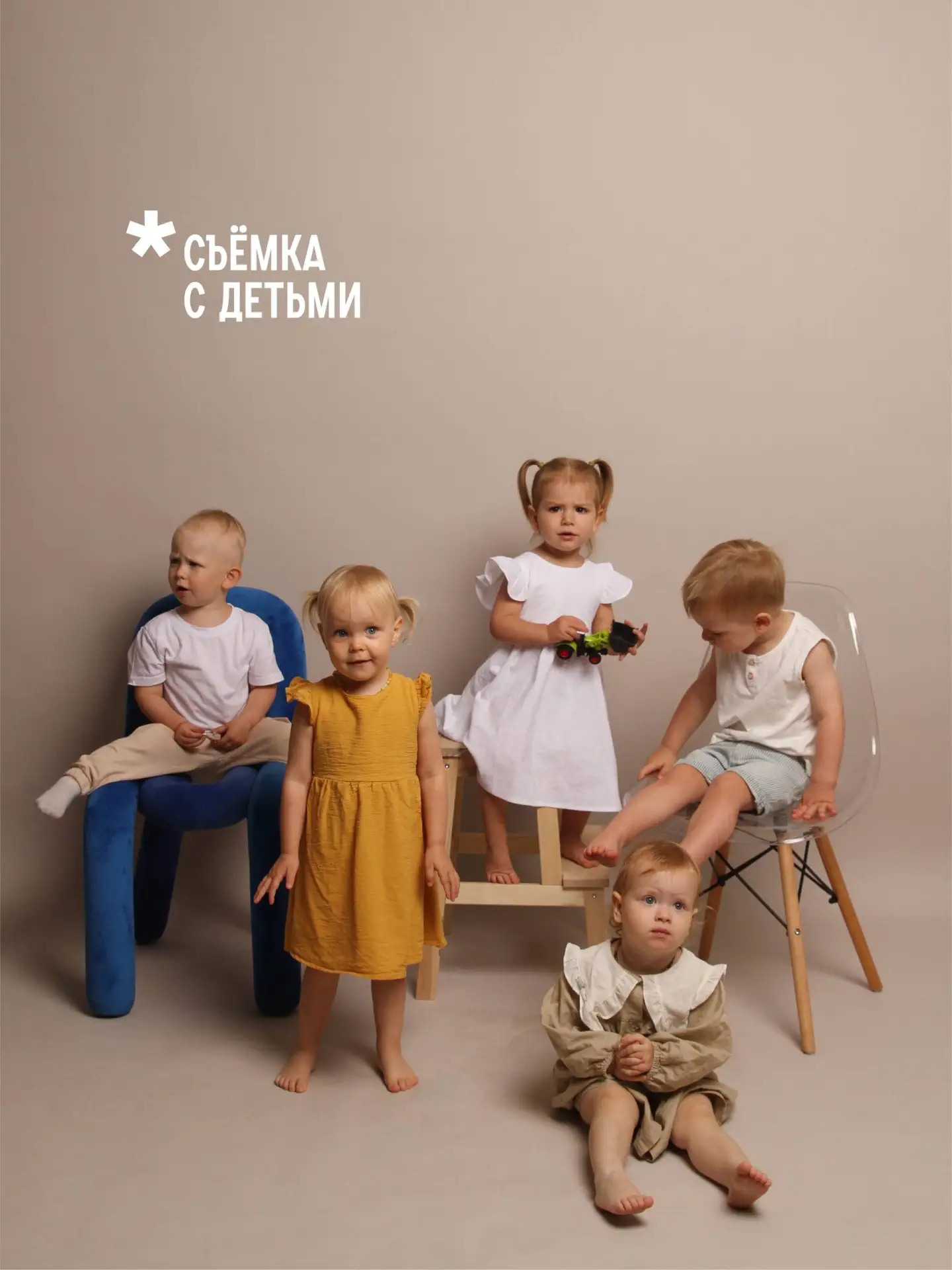 Съёмка с детьми — это не про идеальные кадры. Это смех, движение и искренние эмоции.