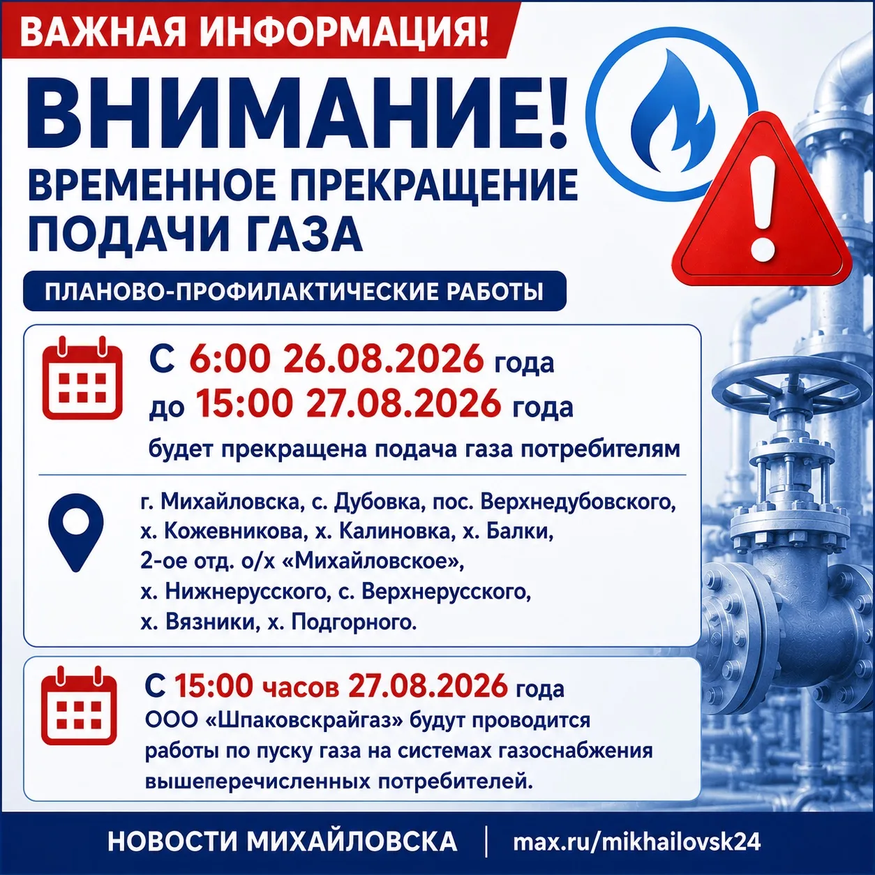 ‼️ВАЖНАЯ ИНФОРМАЦИЯ ‼️