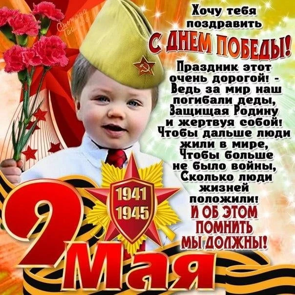 День Победы — главный праздник, воспитывающий патриотизм через память о подвиге народа. Детям важно 