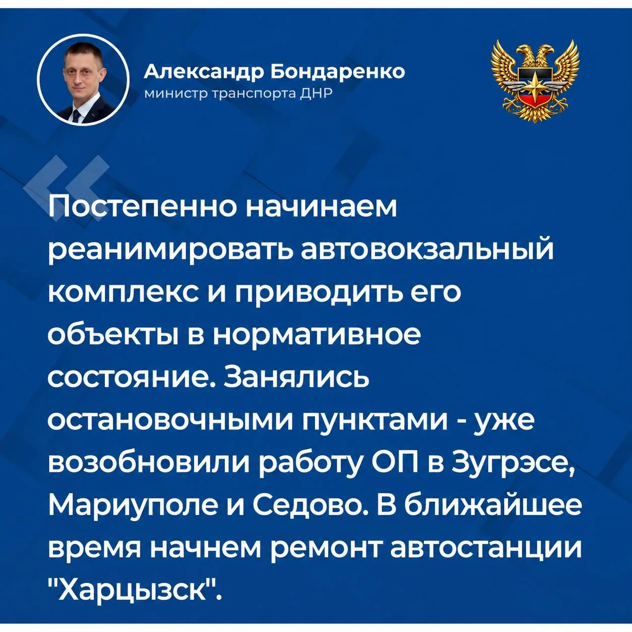 💬 Итоги прямого эфира: о развитии автовокзального комплекса республики
