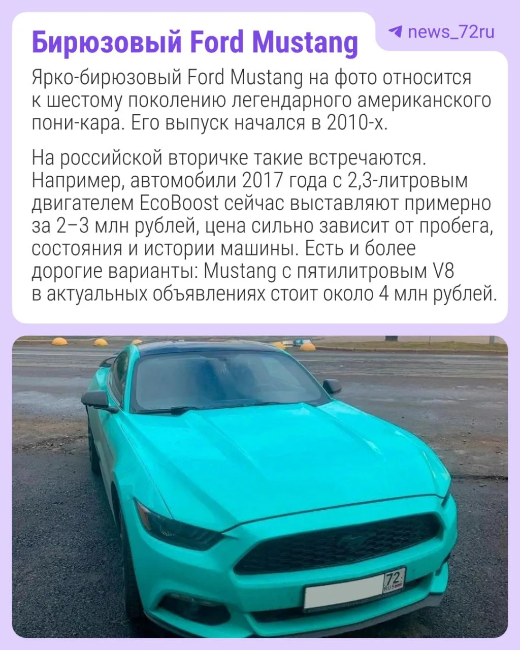 🤩 На улицах Тюмени можно встретить разные эффектные авто. Некоторые из них стоят неско...