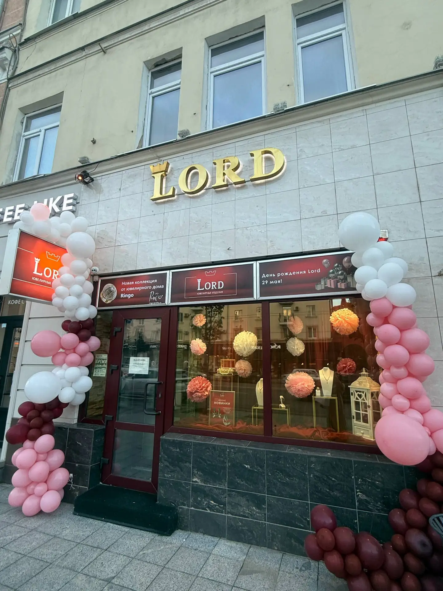 РИНГО в Воронеже