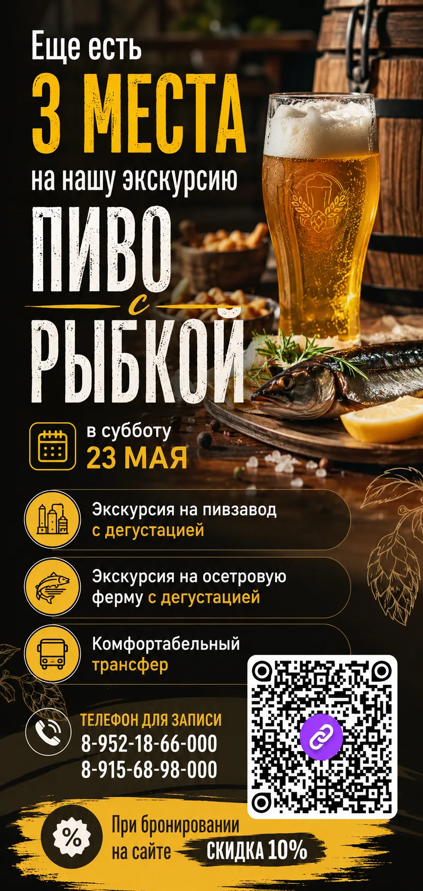 https://spektr-tur.ru/tula/excursions-tula/3660-pivo-s-rybkoj-18.html