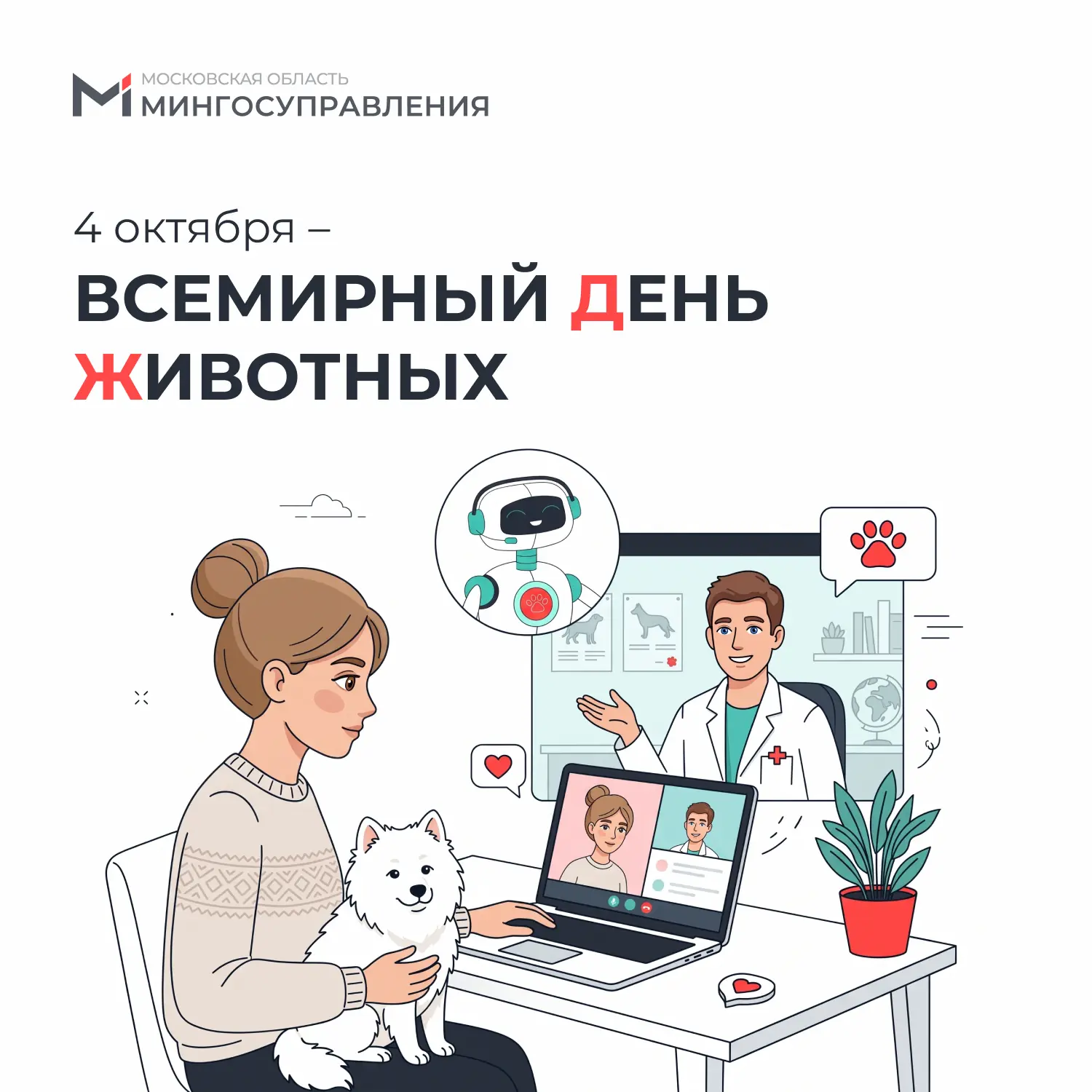 🐶 Я не могу писать, у меня лапки!