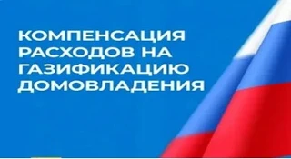 В соответствии с Областным законом от 22.04.2008 №11-ЗС  «О предоставлении меры социальной поддержки