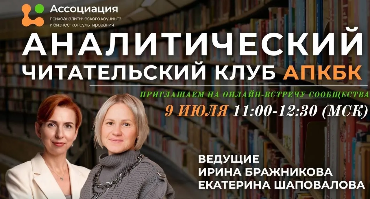 Уважаемые коллеги, мы рады анонсировать открытую онлайн-встречу
