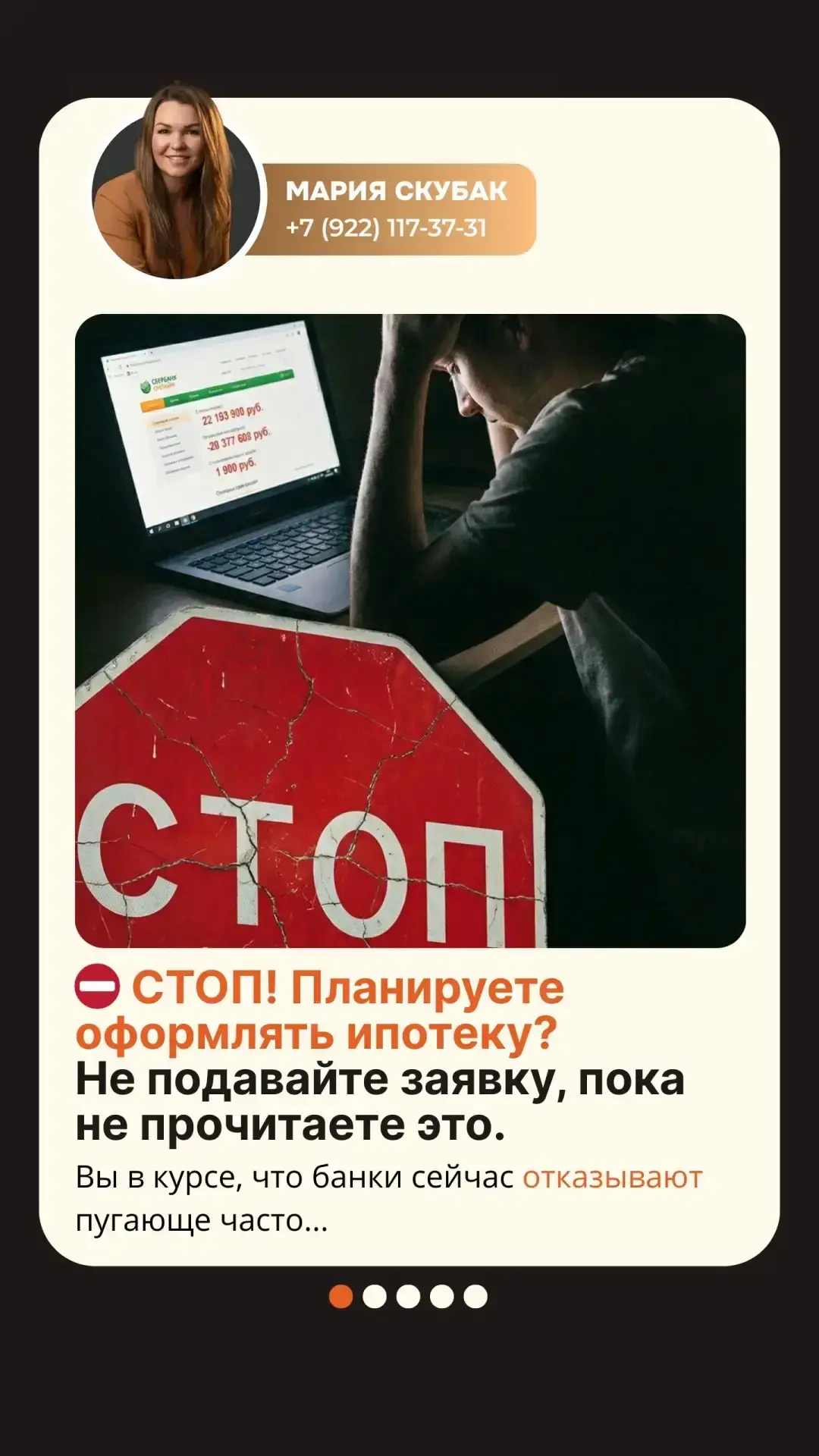 ⛔Стоп!⛔
