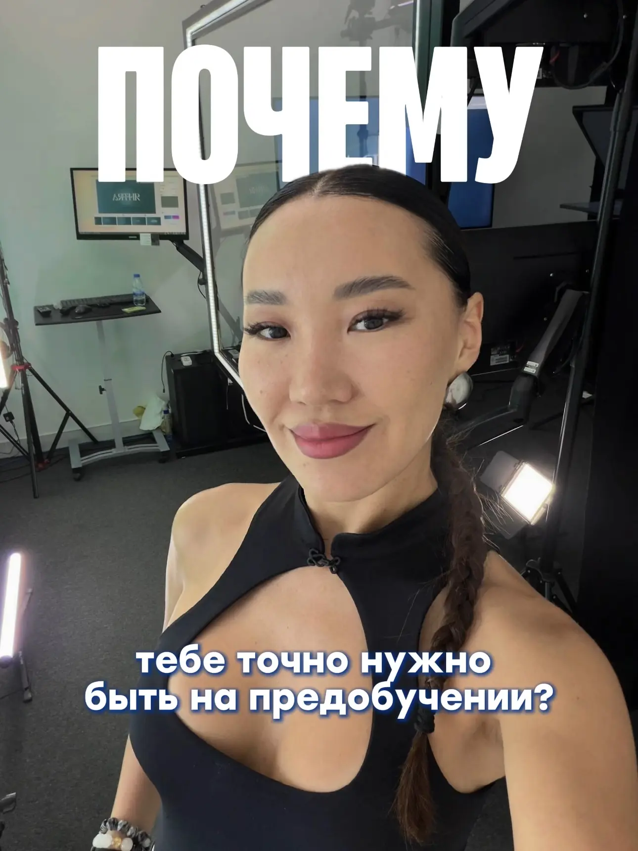 Почему тебе ТОЧНО нужно быть на предобучении?