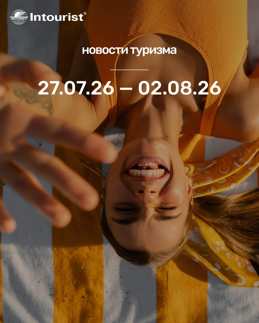 Рассказываем, что произошло в мире туризма за неделю: с 27 июля по 2 августа

🔥 ГЛАВНОЕ: ВИЗЫ, ПРАВ