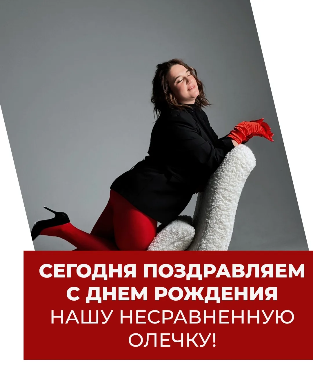 ДОРОГАЯ ОЛЯ, С ДНЕМ РОЖДЕНИЯ! 🎂🎁🎉
