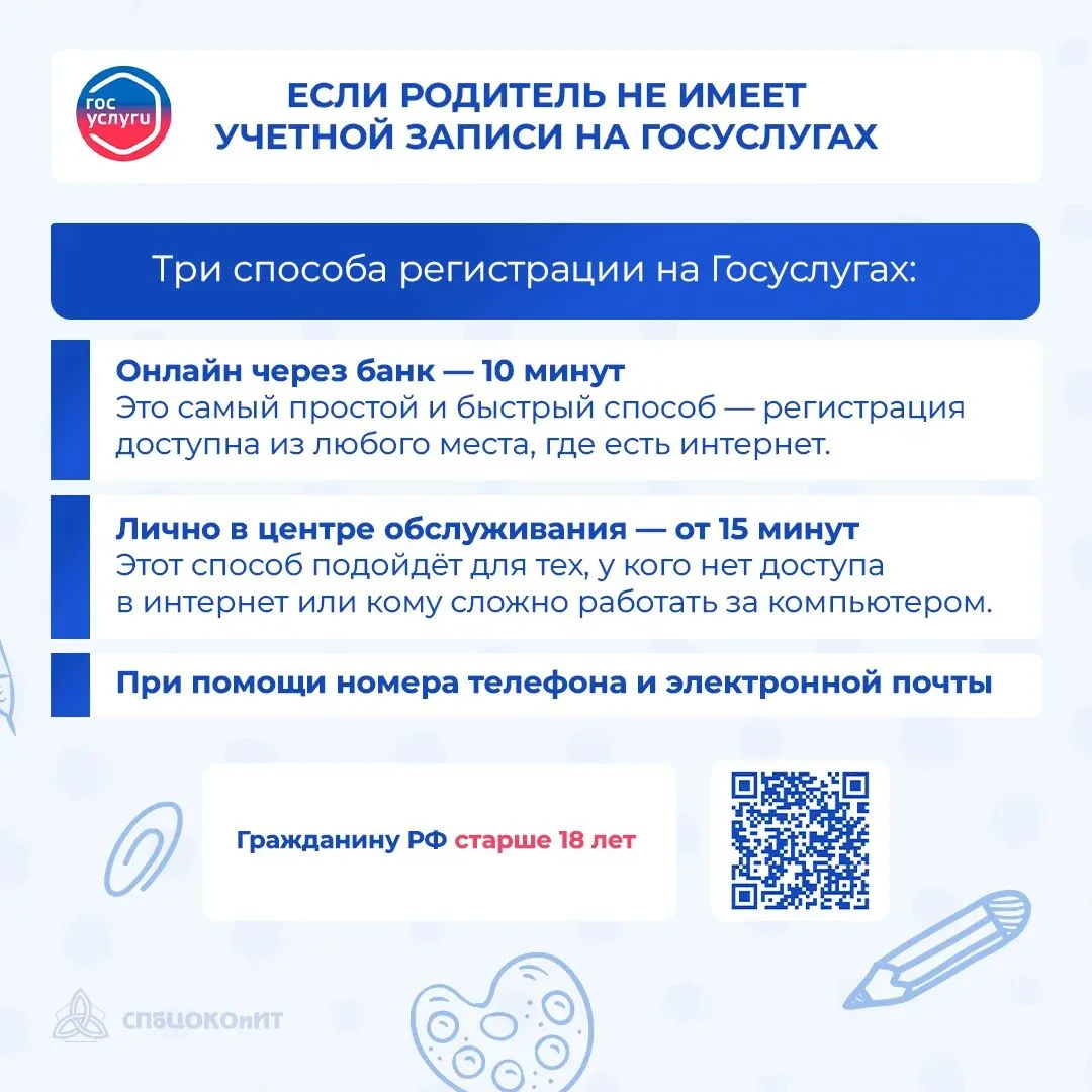 Электронный дневник в Петербурге: инструкция для родителей