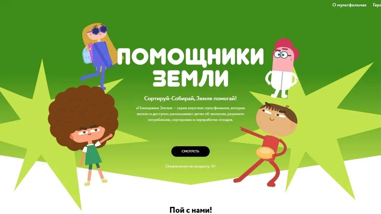 ♻️Сортируй-Собирай, Земле помогай! ♻️