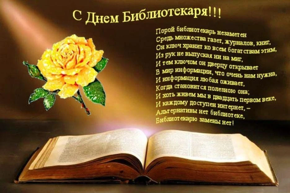 С праздником!