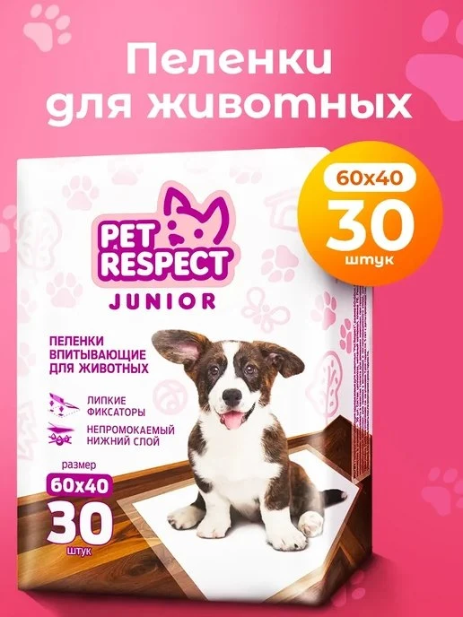 🟣 Пеленки для собак одноразовые 60x40 см, 30 шт.