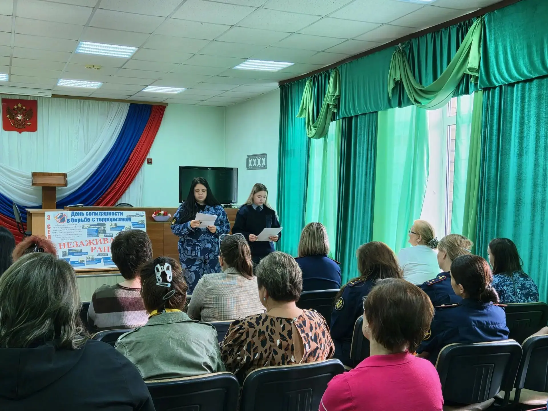 Сотрудники ИК-7 провели мероприятие, посвященное Дню солидарности в борьбе с терроризмом