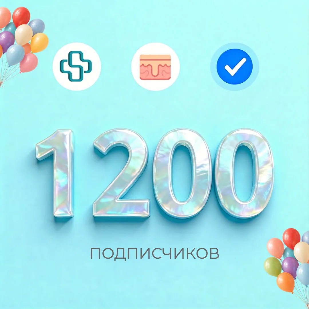 Дорогие пациенты, коллеги и друзья!