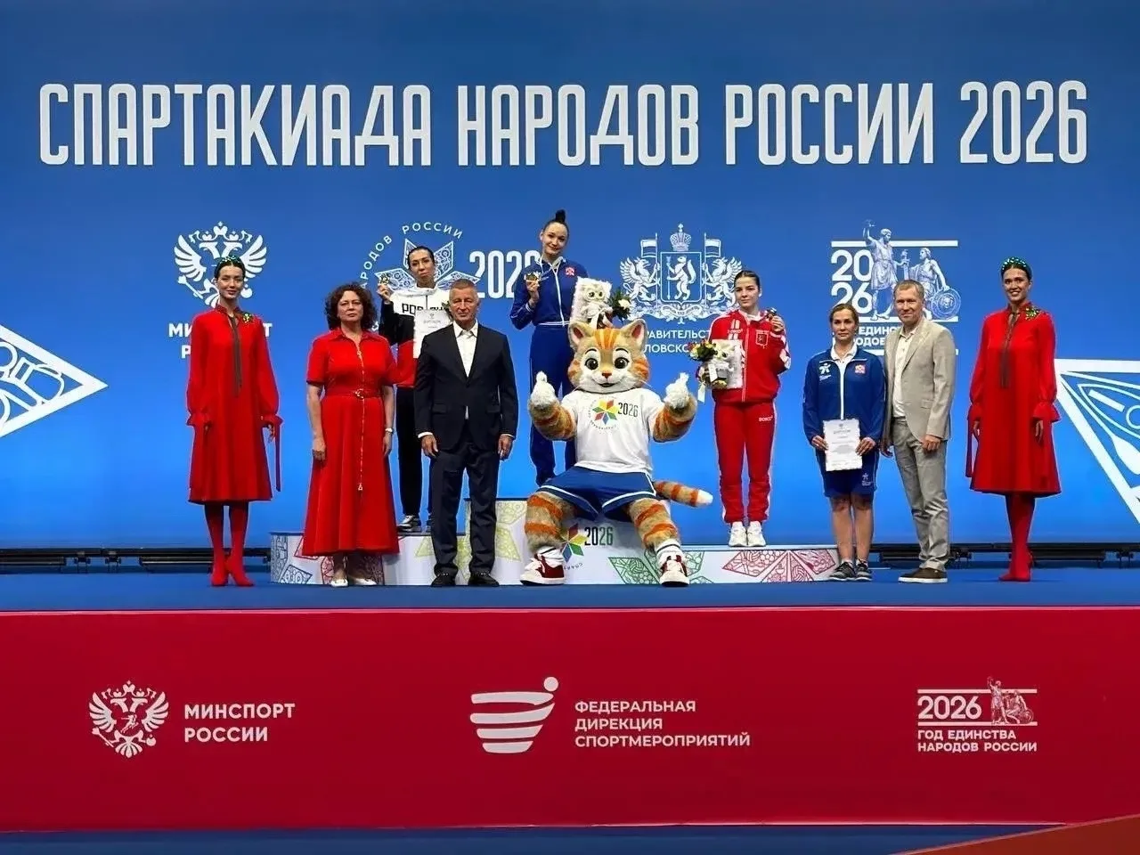 По итогам II Всероссийской Спартакиады между субъектами Российской Федерации по летним ...