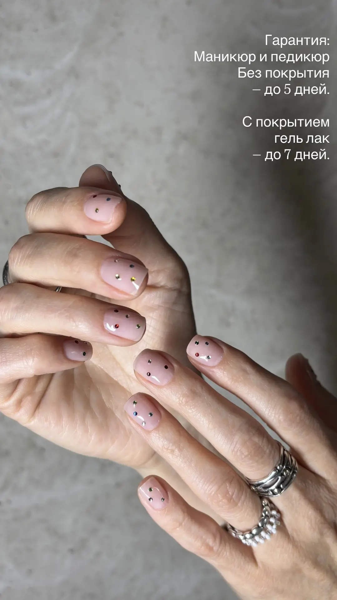 💅 Идеальный маникюр: гарантия, сроки и уход
