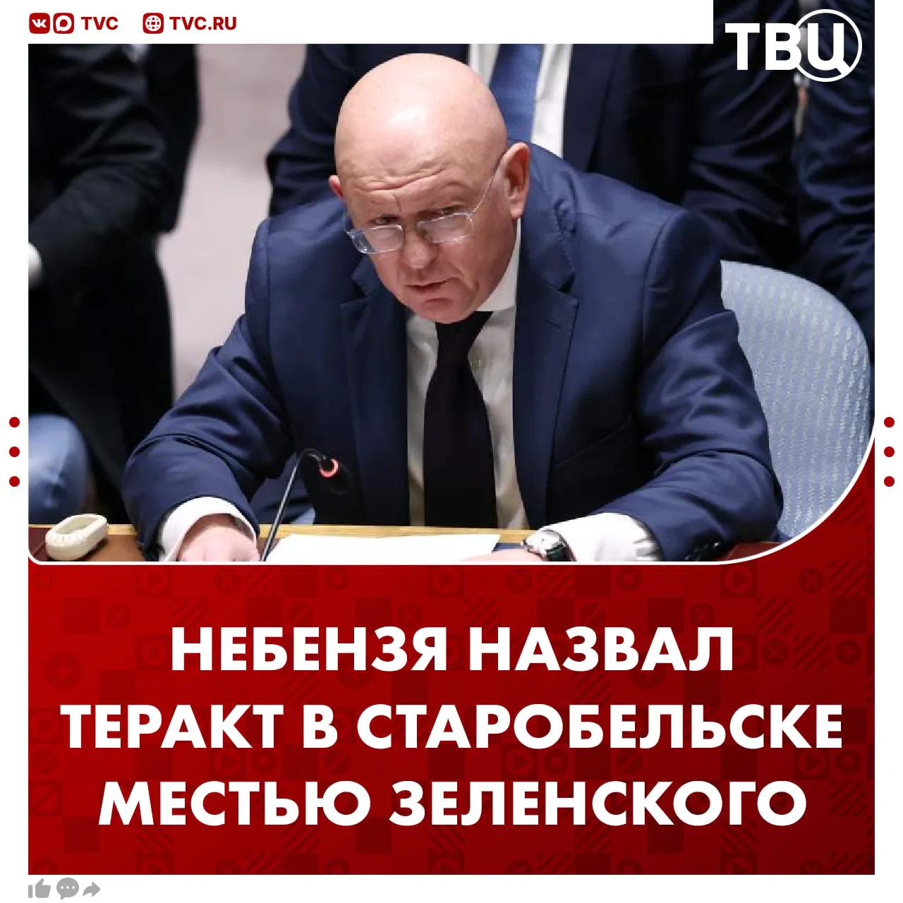 Теракт ВСУ в Старобельске — это месть Зеленского жителям ЛНР за то, что они сделали выбор в пользу Р