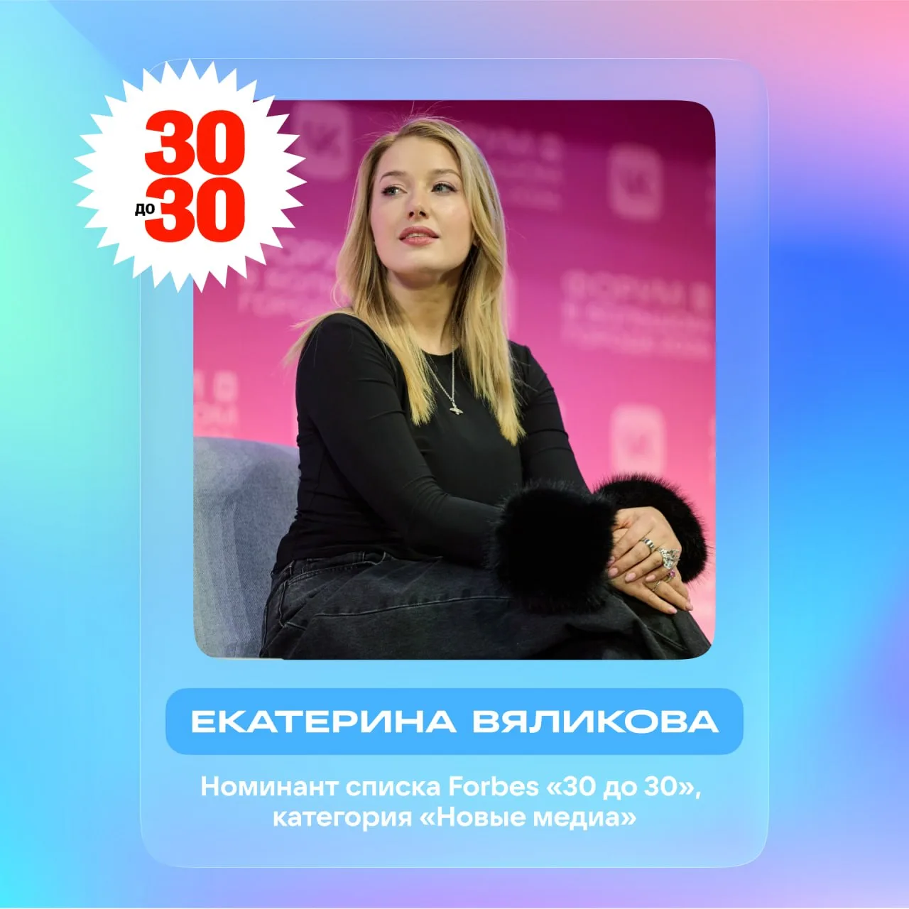 Екатерина Вяликова и Катя Голден были спикерами «Форума в большом городе» в этом году. ...