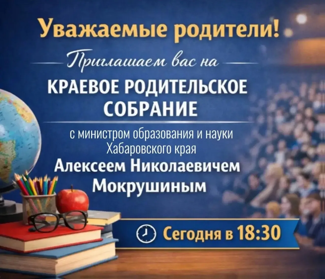 👥 Уважаемые родители!