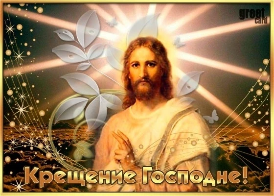 🎄 Сегодня ночью православные верующие совершают омовение в освященных купелях в честь ...