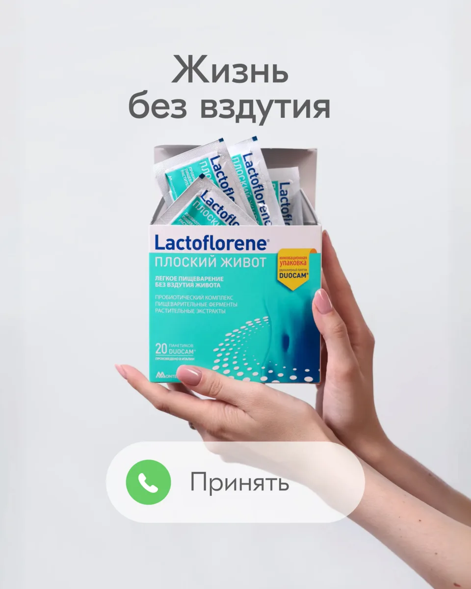 Откуда появляется вздутие? 🤔

Увеличение живота, урчание, отрыжка и повышенное газообразование — 