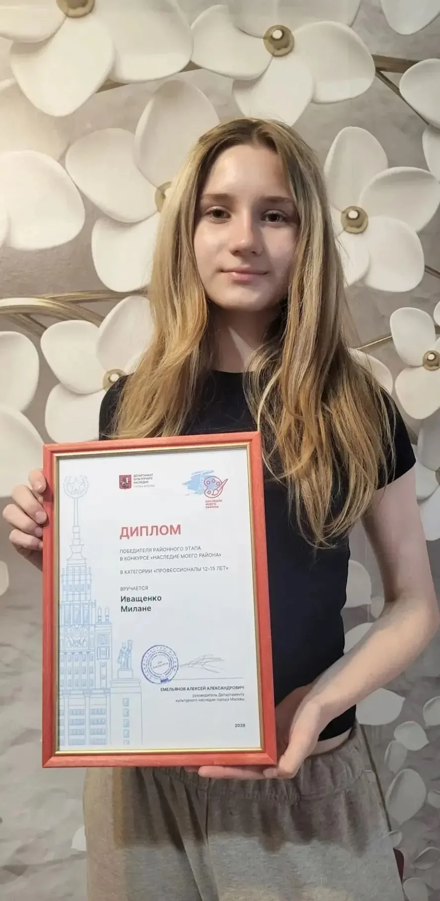 «Наследие моего района»