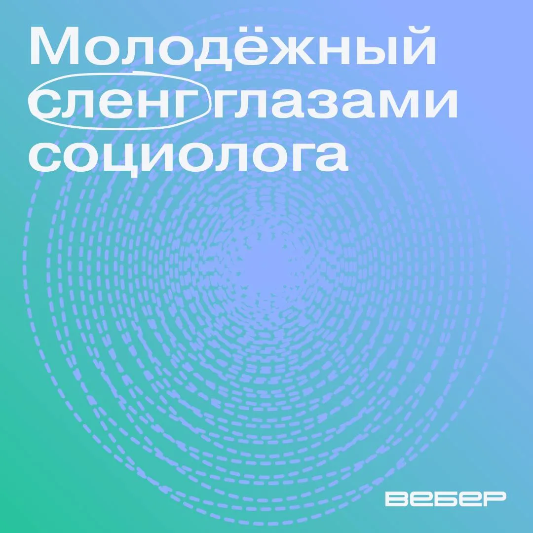 Социолог может найти социальные нормы даже там, где все остальные видят просто странные...