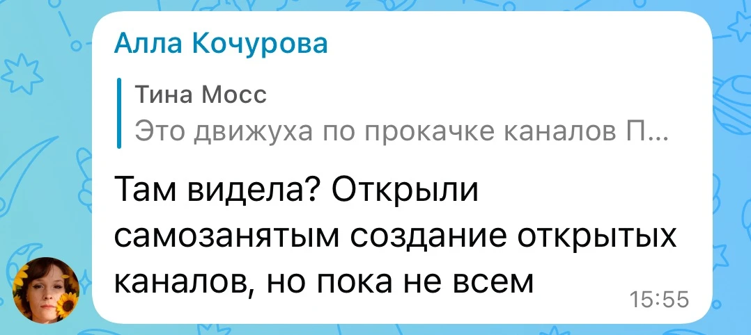 АааА! Самозанятые могут создать открытые каналы! 

(Вроде как не все, но поэтому проверяйте. Наш хра