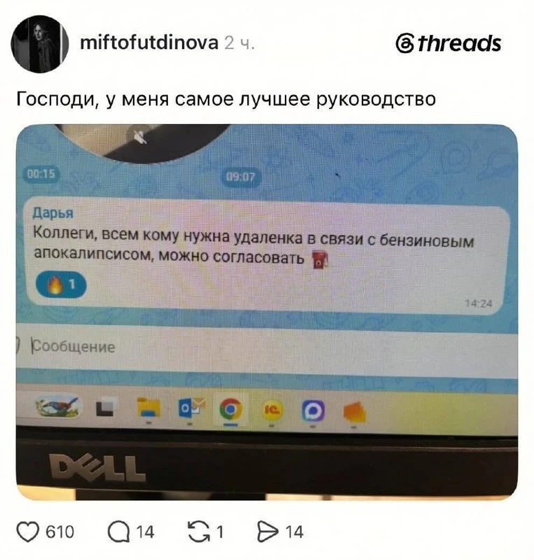 Некоторых россиян начали переводить на удаленку из-за дефицита топлива. @bankser