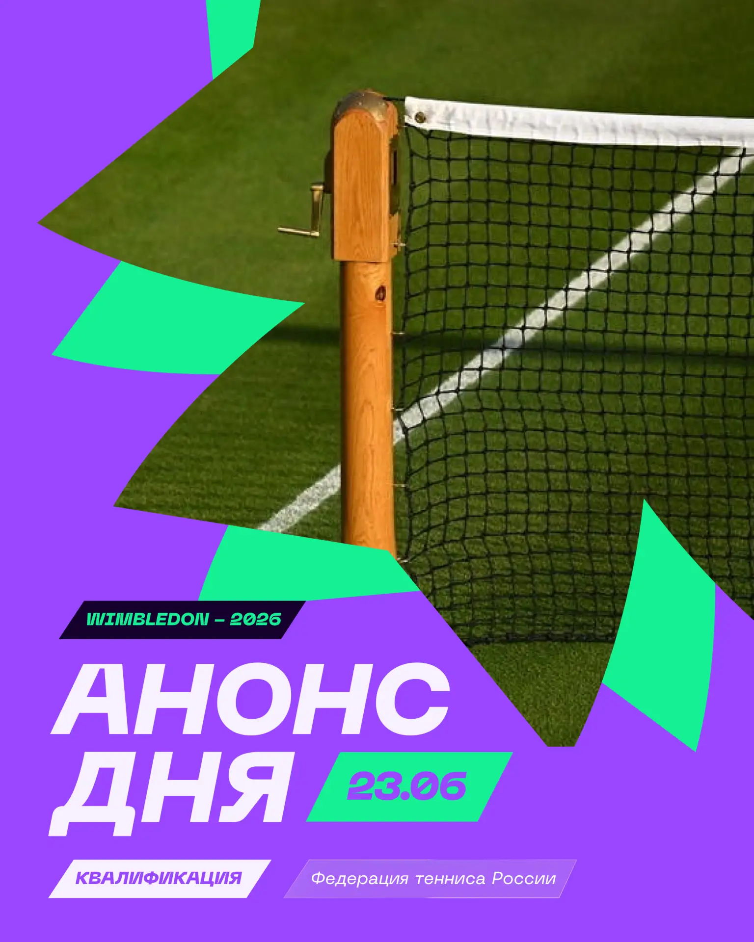 Сегодня в квалификации Уимблдона в борьбу вступают женщины 🎾

И сразу же хорошая новость - Эрика Ан