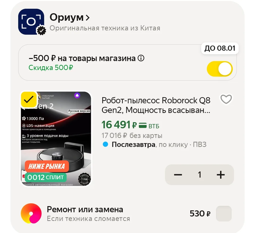 Цена 🔥