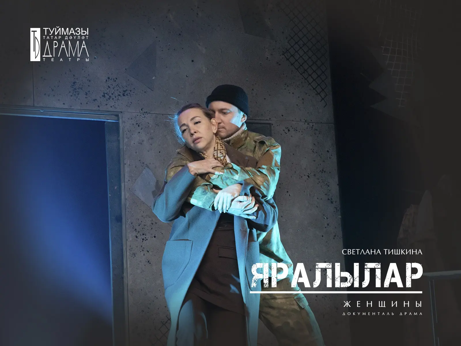 🔥ИРТӘГӘ/ЗАВТРА🔥
