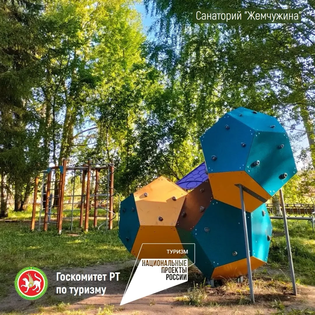 ⚡️Новые возможности для отдыха появились в санатории «Жемчужина» в Набережных Челнах