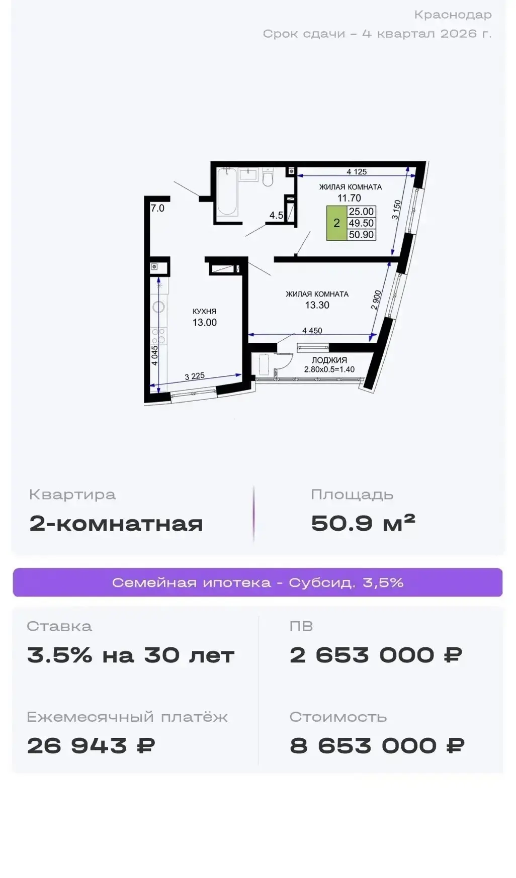 2К ПО АКЦИИ РЕМОНТ + СТАВКА 3,5% В ПОДАРОК!!!