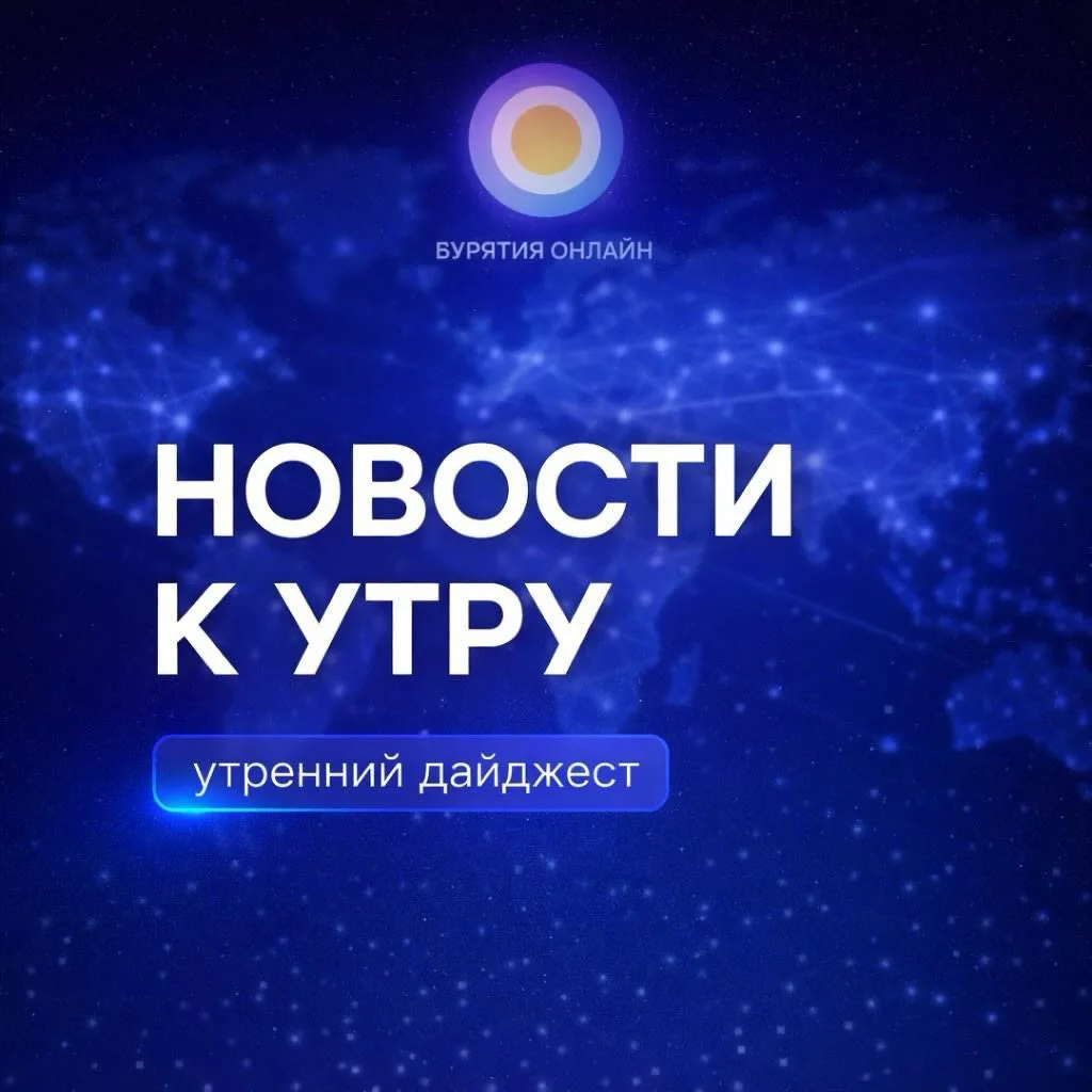 📰 Новости короткой строкой